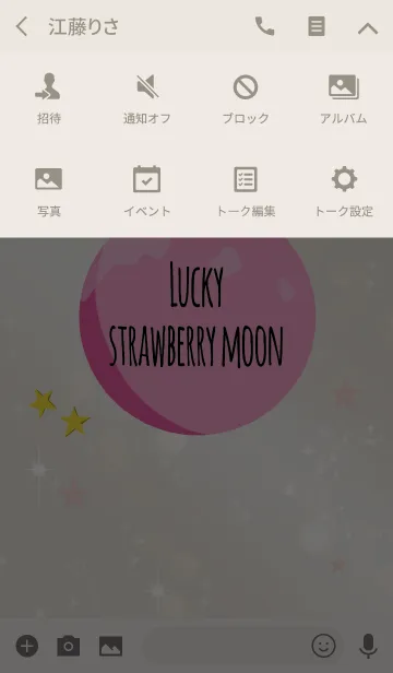 [LINE着せ替え] ベージュ＆ピンク/幸運のストロベリームーンの画像4