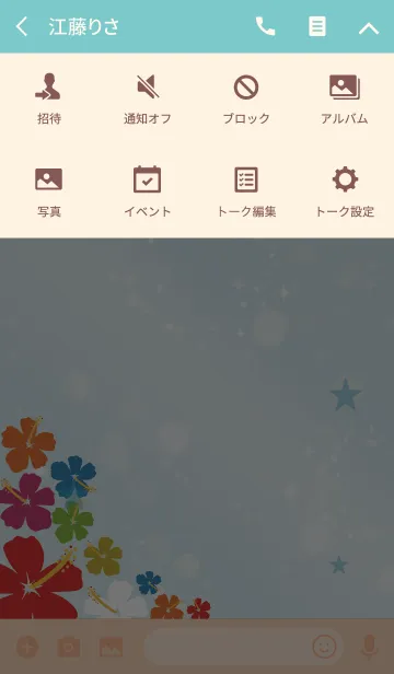 [LINE着せ替え] ブルー 青 / 幸運の風水ハイビスカスの画像4