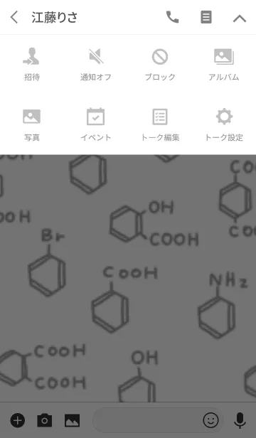 [LINE着せ替え] ベンゼン好きなあなたへの画像4