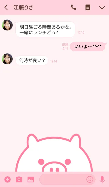 [LINE着せ替え] このブタ野郎..！の画像3