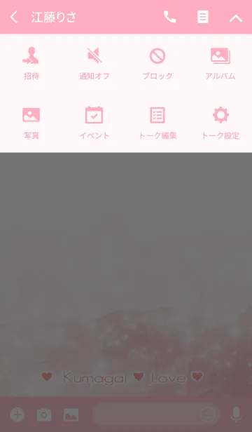 [LINE着せ替え] くまがい Love☆Themeの画像4