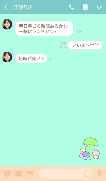 [LINE着せ替え] つよくなれるキノコの画像3