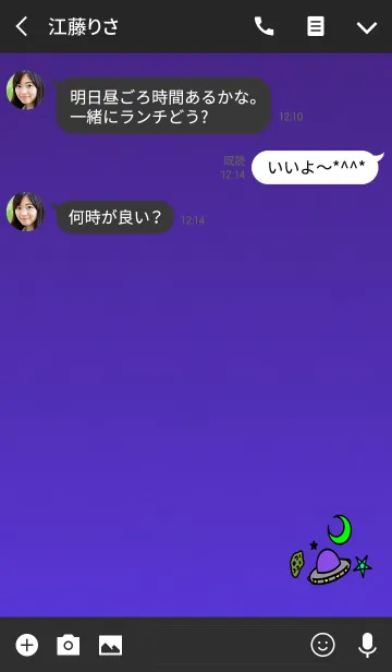 [LINE着せ替え] 素敵なUFOの画像3