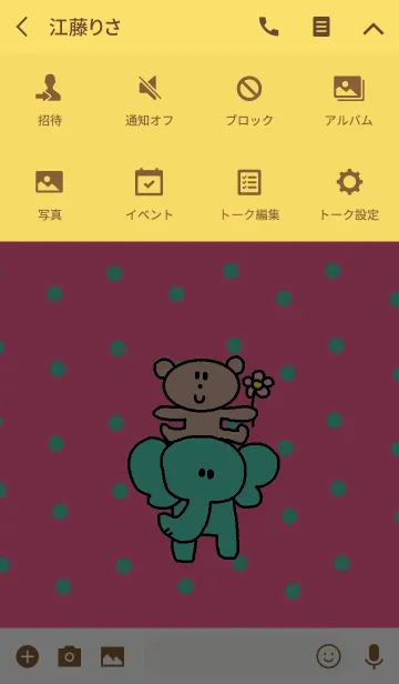 [LINE着せ替え] kumako and elephantの画像4