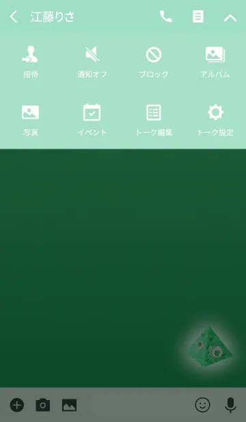 [LINE着せ替え] 幸運アイテムグリーンブルーの画像4