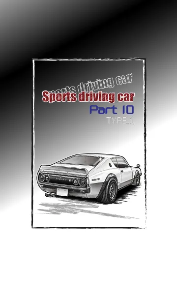 [LINE着せ替え] Sports driving car Part10 TYPE.1の画像1