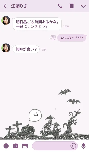 [LINE着せ替え] ハロハロウィン！おばけちゃんの画像3