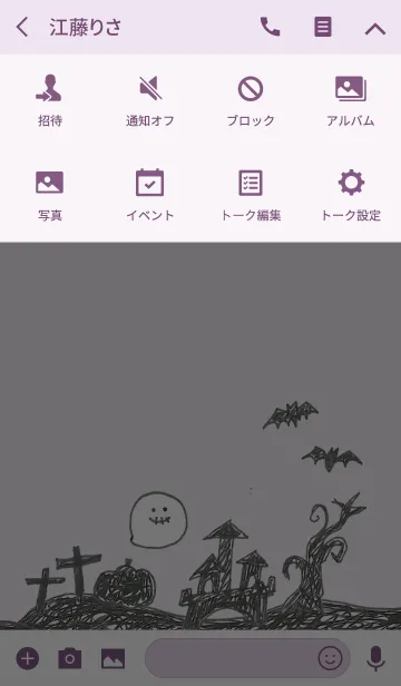 [LINE着せ替え] ハロハロウィン！おばけちゃんの画像4