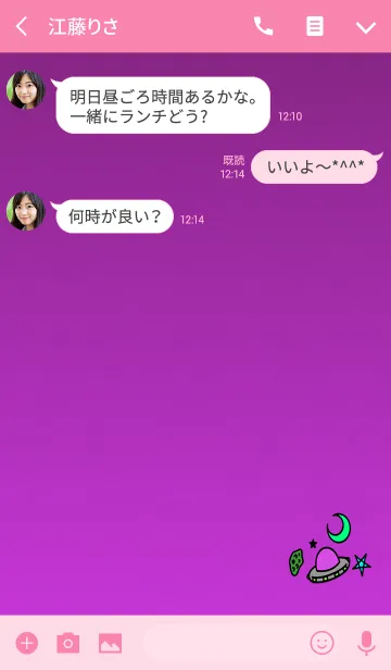 [LINE着せ替え] 不思議なUFOの画像3