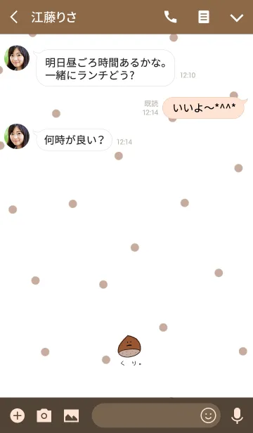 [LINE着せ替え] 秋はやっぱり栗だよね。の画像3