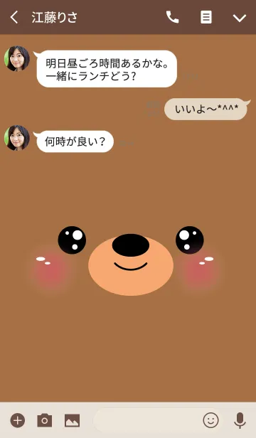 [LINE着せ替え] Face Bear Theme(jp)の画像3