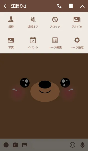 [LINE着せ替え] Face Bear Theme(jp)の画像4