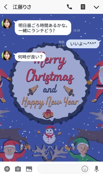 [LINE着せ替え] Merry Christmas and Happy New Year V.001の画像3