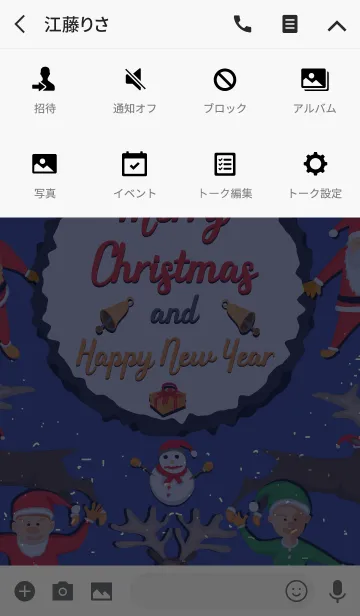 [LINE着せ替え] Merry Christmas and Happy New Year V.001の画像4