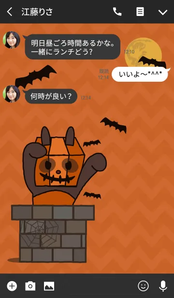 [LINE着せ替え] Trick or Treat！ + オレンジの画像3