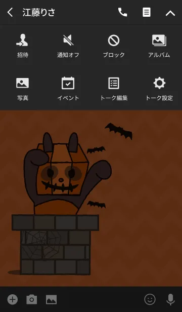 [LINE着せ替え] Trick or Treat！ + オレンジの画像4