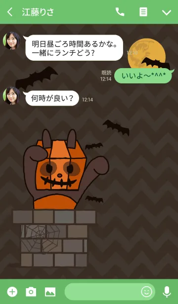 [LINE着せ替え] Trick or Treat！ + ダークブラウンの画像3