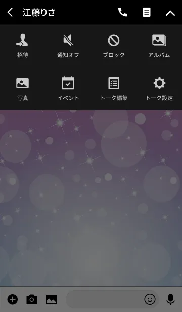 [LINE着せ替え] twinkle twinkle little star 3の画像4