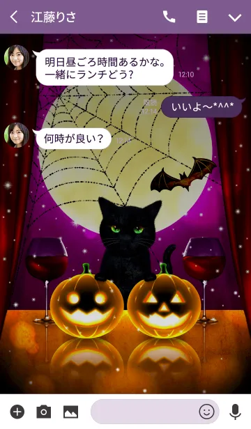 [LINE着せ替え] Halloween Spooky Night！の画像3