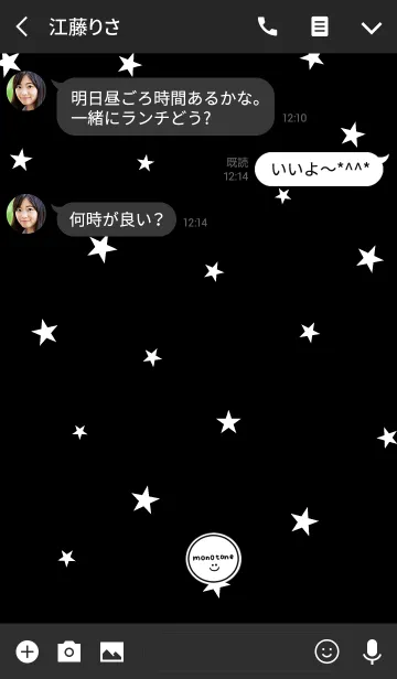 [LINE着せ替え] モノトーン×星。黒。の画像3