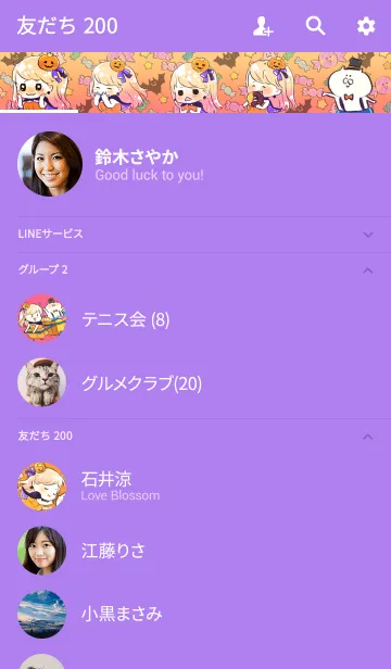 [LINE着せ替え] ハロウィンプリンセス★パープル★の画像2