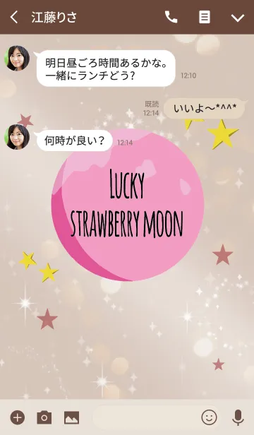 [LINE着せ替え] ボルドー / 幸運のストロベリームーンの画像3