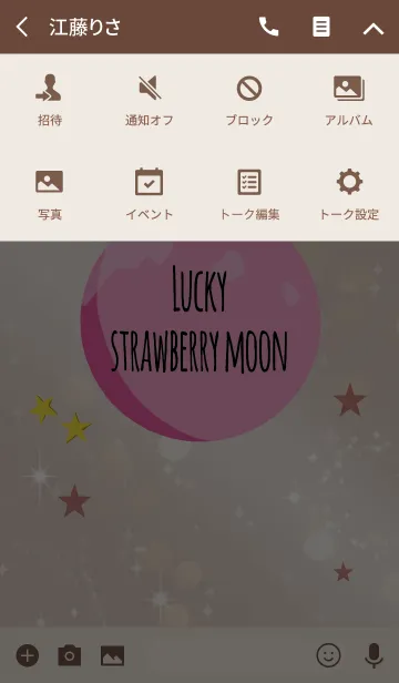 [LINE着せ替え] ボルドー / 幸運のストロベリームーンの画像4