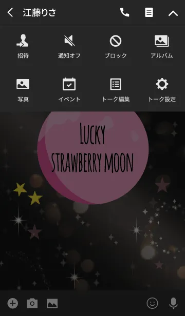 [LINE着せ替え] 黒＆ピンク / 幸運のストロベリームーンの画像4