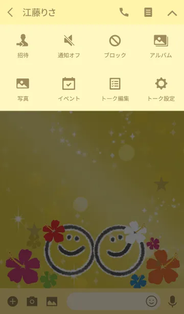 [LINE着せ替え] ゴールド / スマイル＆ハイビスカスの画像4