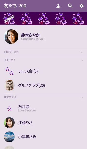 [LINE着せ替え] アメジストパープルピンクの葉の画像2