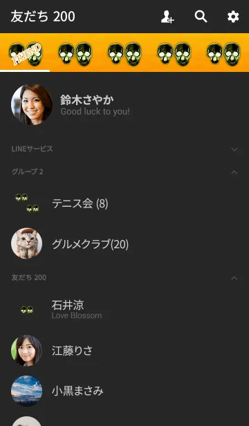 [LINE着せ替え] ブラックグリーンイエロースカルの画像2