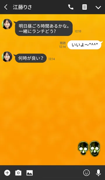 [LINE着せ替え] ブラックグリーンイエロースカルの画像3