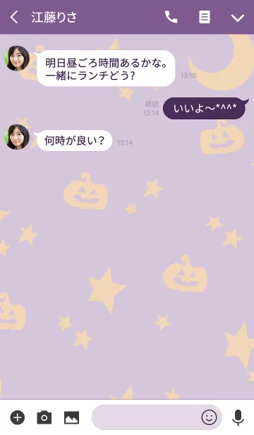 [LINE着せ替え] Halloween party timeの画像3