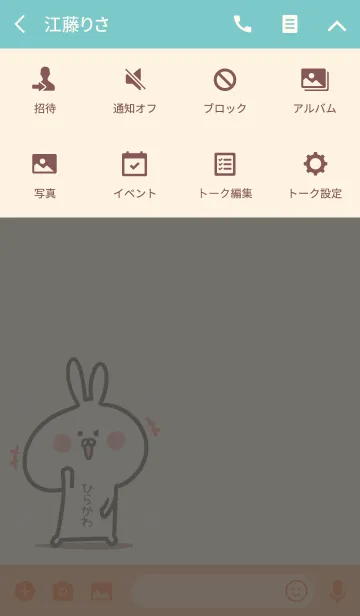 [LINE着せ替え] ☆【ひらかわ】のウサギ着せかえ☆Green☆の画像4