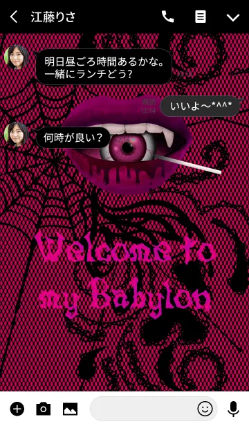 [LINE着せ替え] Welcome to my Babylon ＠Halloween (紅紫)の画像3