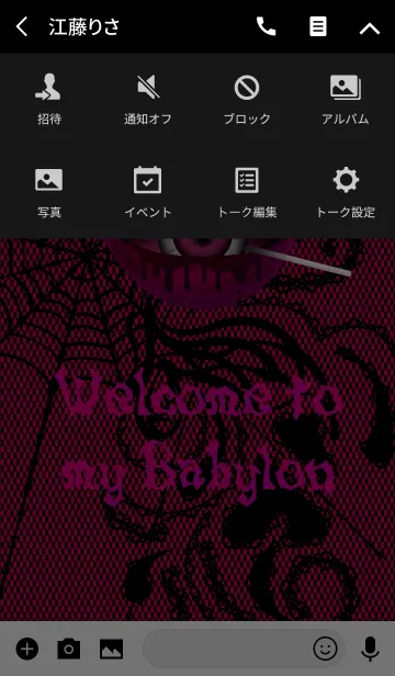 [LINE着せ替え] Welcome to my Babylon ＠Halloween (紅紫)の画像4