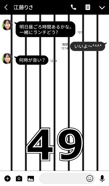 [LINE着せ替え] Number 49 stripe versionの画像3