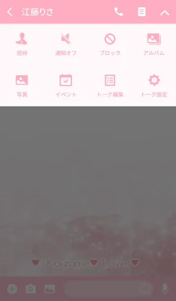 [LINE着せ替え] こいずみ Love☆Themeの画像4