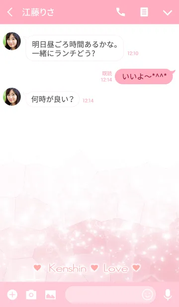 [LINE着せ替え] けんしん Love☆Themeの画像3