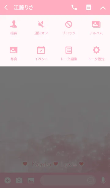 [LINE着せ替え] けんた Love☆Themeの画像4