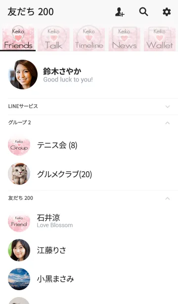 [LINE着せ替え] けいこ Love☆Themeの画像2