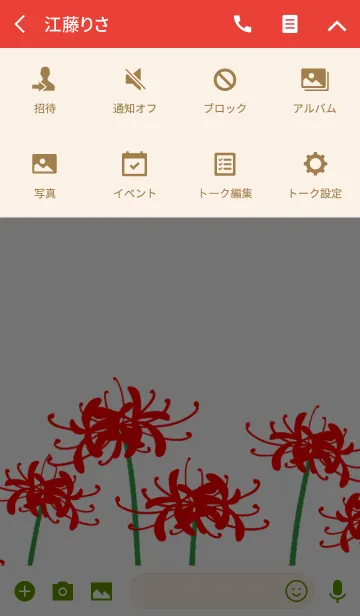 [LINE着せ替え] 彼岸花 ～red spider lily～の画像4