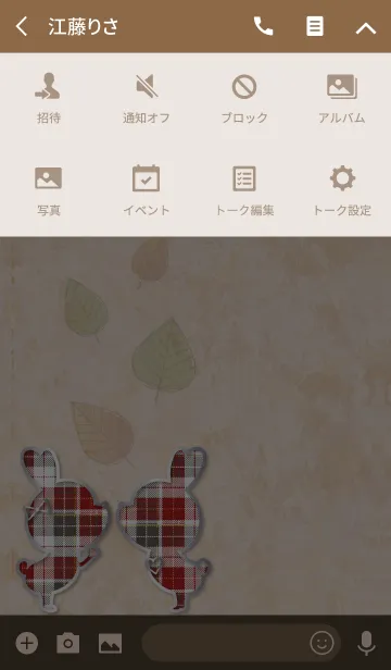 [LINE着せ替え] Autumn Love Theme 2.の画像4