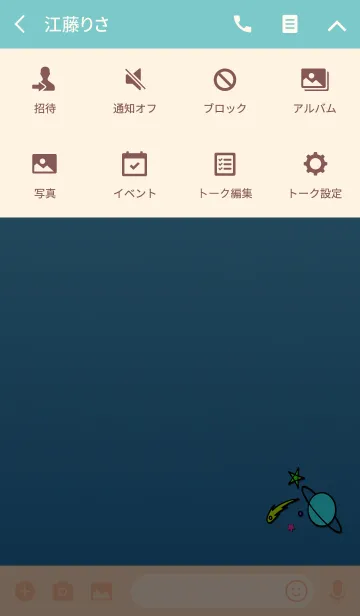 [LINE着せ替え] ぼくらのプラネットの画像4