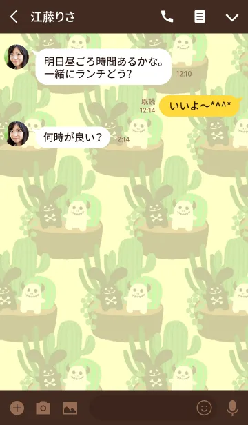 [LINE着せ替え] ロックなウサギとドクロちゃん / 寄せ植えの画像3