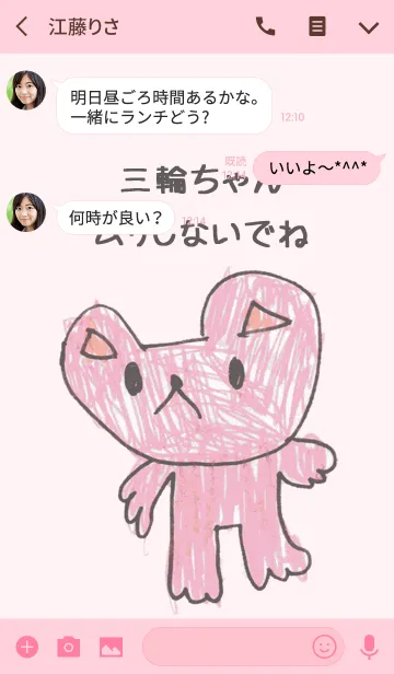 [LINE着せ替え] こどもの絵de「三輪」の画像3
