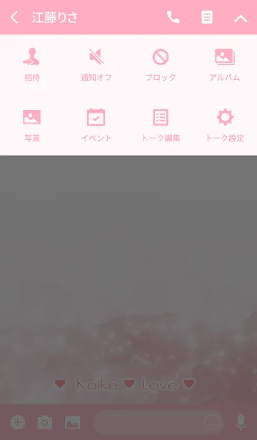 [LINE着せ替え] こいけ Love☆Themeの画像4