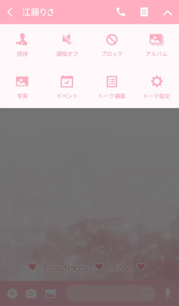 [LINE着せ替え] こうたろう Love☆Themeの画像4