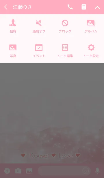 [LINE着せ替え] こうせい Love☆Themeの画像4