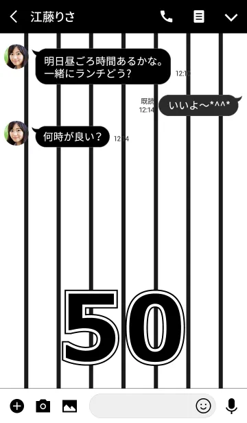 [LINE着せ替え] Number 50 stripe versionの画像3